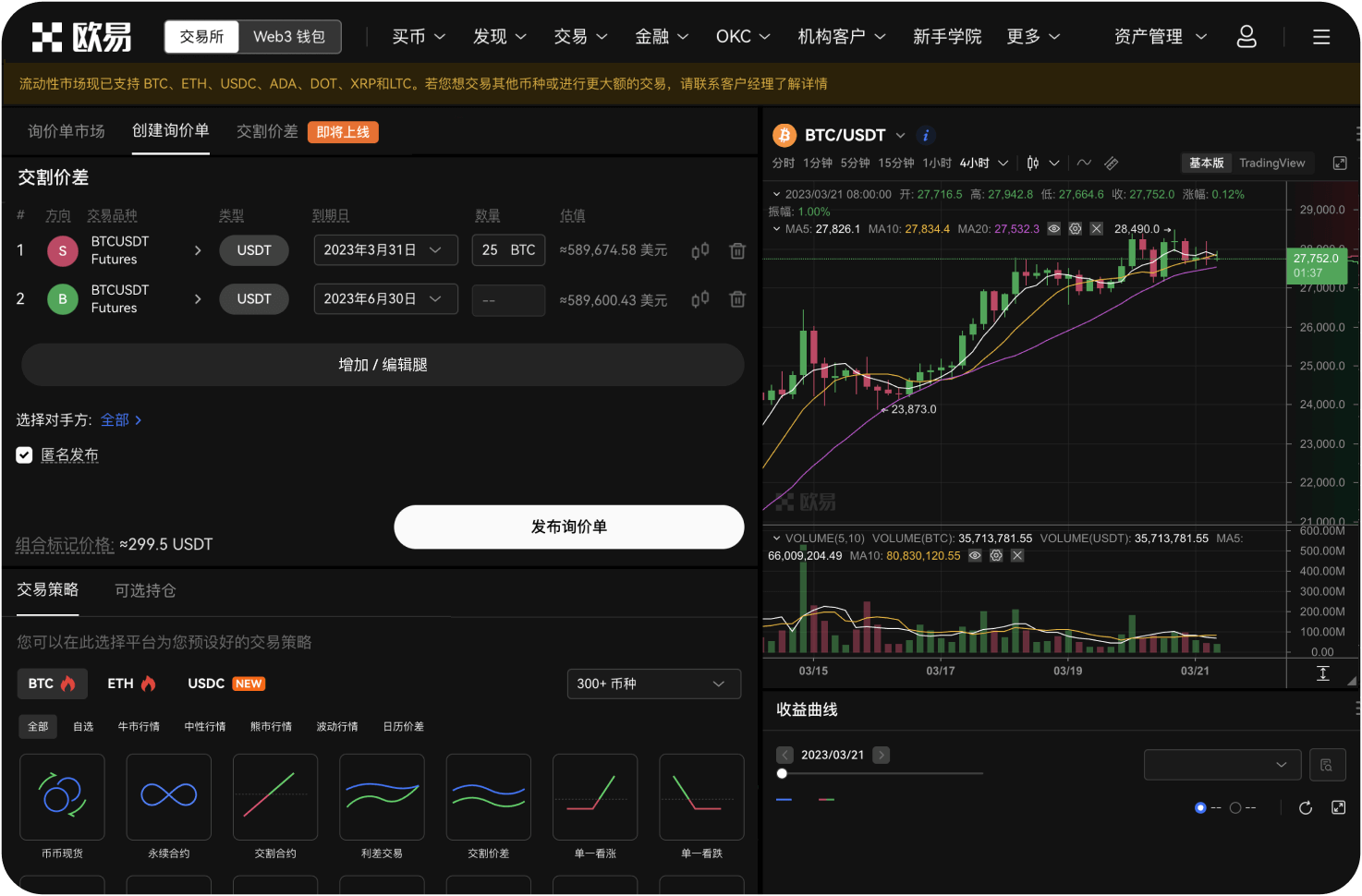 以太坊基金会或V神会参与场外交易吗